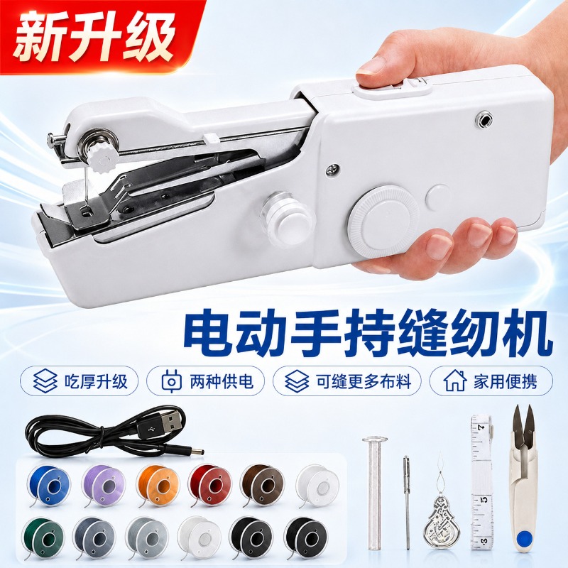 Mini Electric Sewing Machine Handheld - Electric Handheld Sewing Machine Household Portable