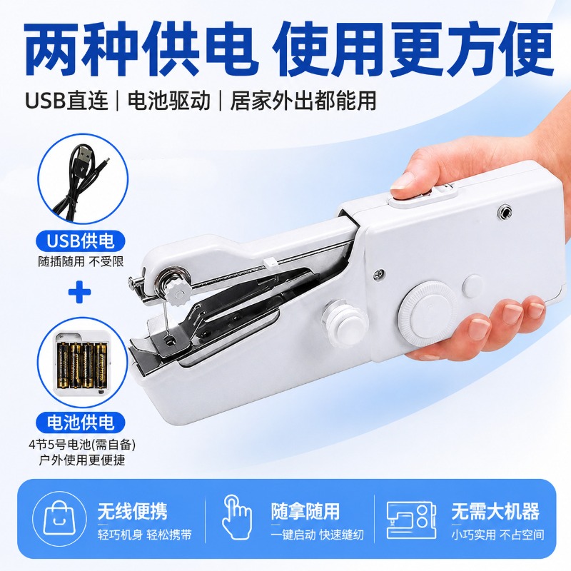 Electric Handheld Sewing Machi - Mini Electric Sewing Machine Handheld recension och pris