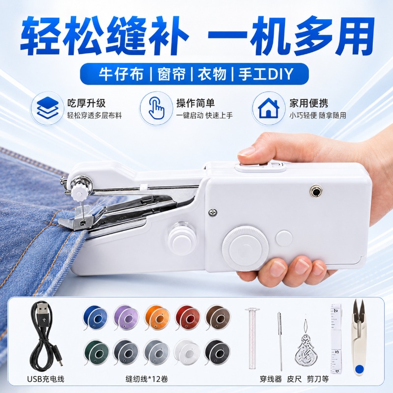Electric Handheld Sewing Machi - Mini Electric Sewing Machine Handheld recension och pris